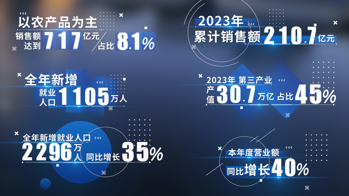 蓝色科技感数据字幕条简洁明亮文字AE模板