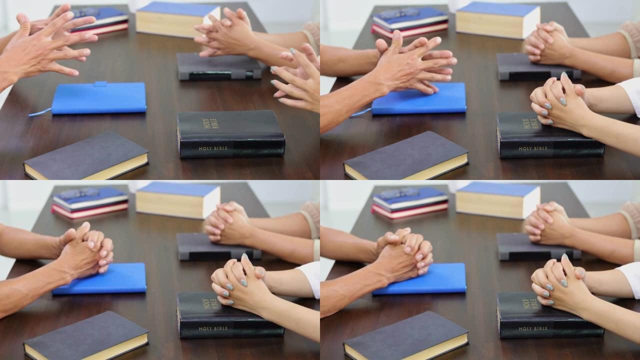 亲密双手在家祈祷圣经，在家祈祷教堂，灵修或祈祷会概念，宗教概念。
