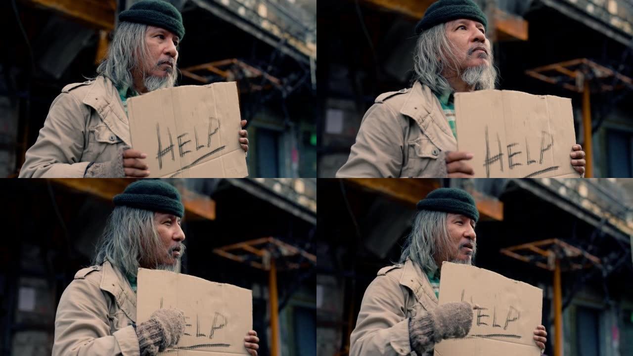 无家可归的贫困男子遇到金融危机，站在街上举着招牌帮助，留着胡须的肮脏老人乞讨金钱，没有工作。社会的经