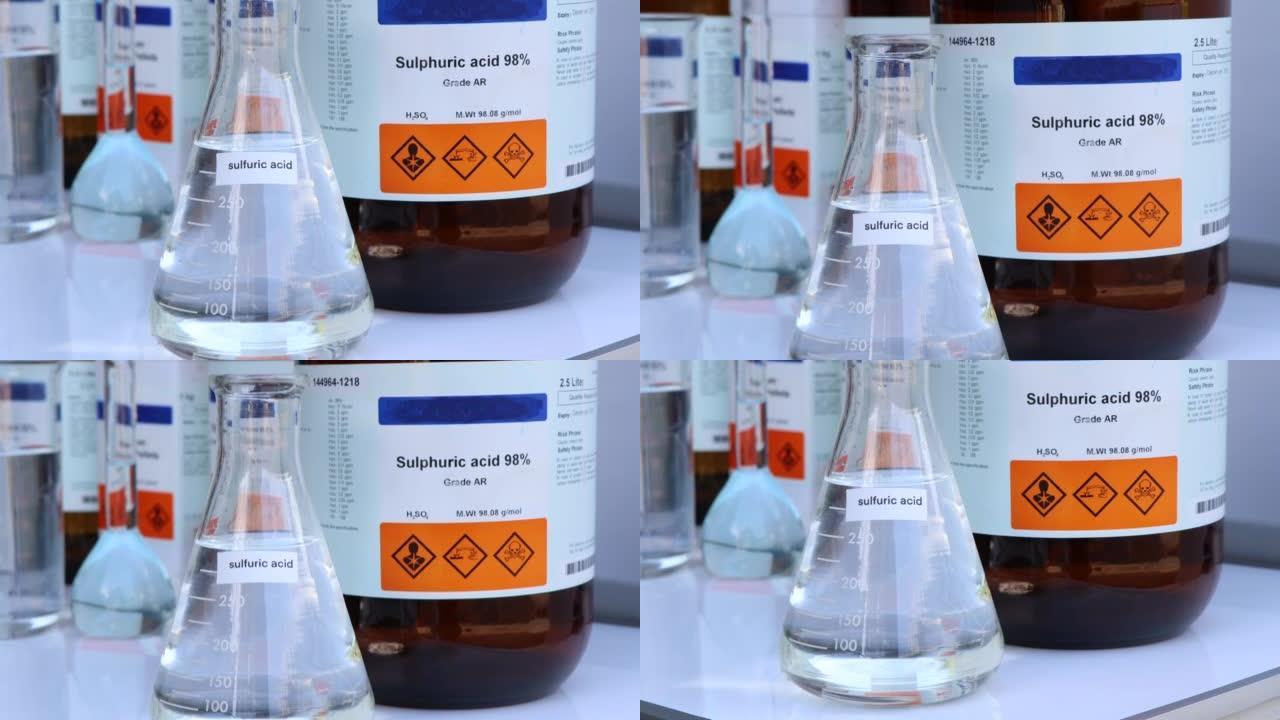 玻璃中的硫酸，实验室中的化学物质