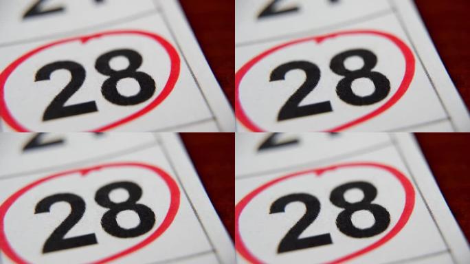 日历月28日被圈出。红色标记从纸质日历中圈出一个月的第二十八天。日历上非常重要的日期。