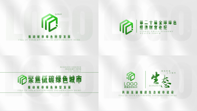 【原创】绿色环保logo演绎片头4K
