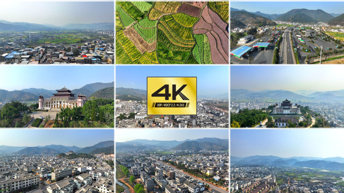 【4K】大理自治州永平县