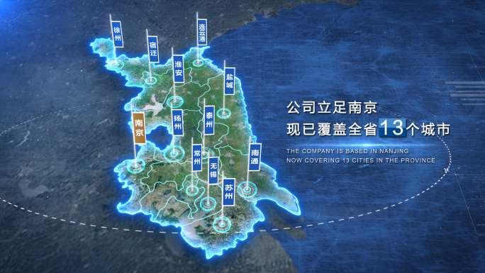 江苏地图地形版AE模板