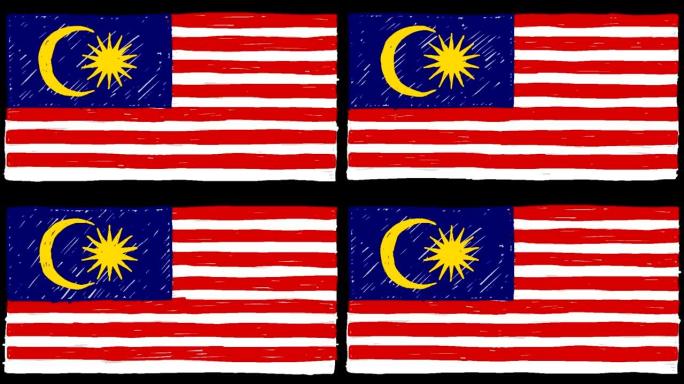 马来西亚国家国旗标记或铅笔素描循环动画视频