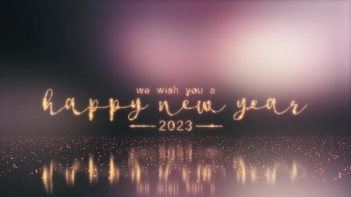 循环2023我们祝您新年快乐，金色文本带有发光的金色颗粒和黑色背景上的美丽耀斑光。美丽的排版魔术设计