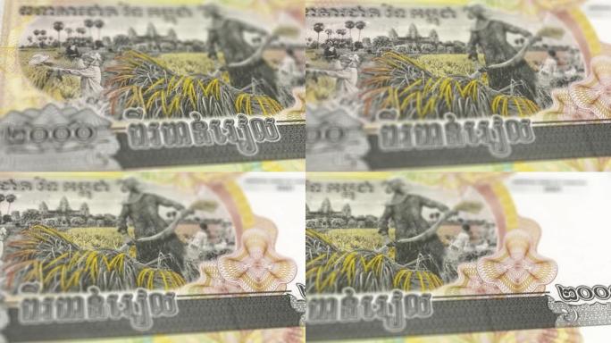 柬埔寨2000年里尔纸币观察和储备侧特写跟踪多利拍摄2000年柬埔寨里尔纸币当前2000柬埔寨里尔纸