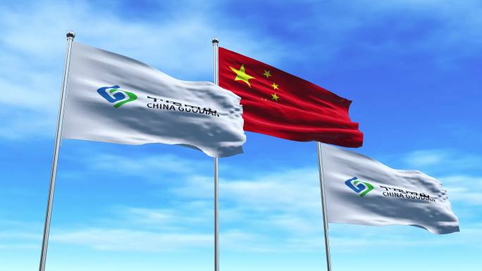 中国国电集团公司中国国电旗子中国国电旗帜