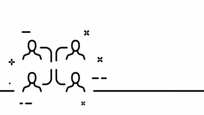 箭人。社会，工作，团队合作，团队建设，委派，管理，生产。办公室工作理念。一个线条画动画。运动设计。动