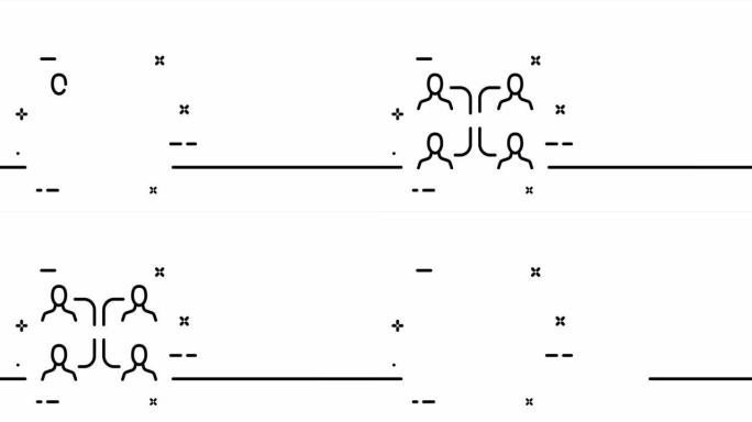 箭人。社会，工作，团队合作，团队建设，委派，管理，生产。办公室工作理念。一个线条画动画。运动设计。动