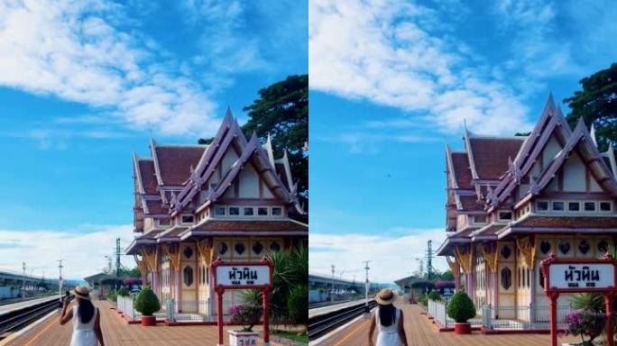 华欣火车站在美好的一天在泰国
