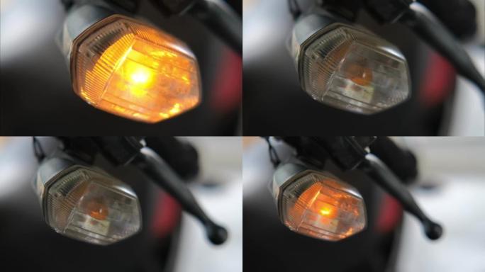 摩托车左转向灯信号