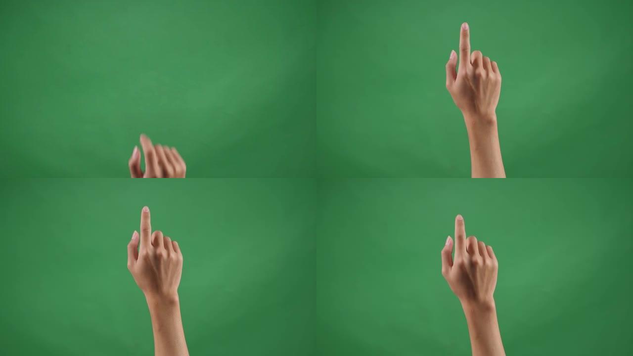 在绿色屏幕背景上单击三个手指