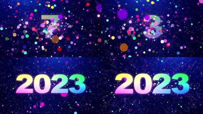 2023新年倒计时粒子动画2023新年倒计时七彩粒子动画。