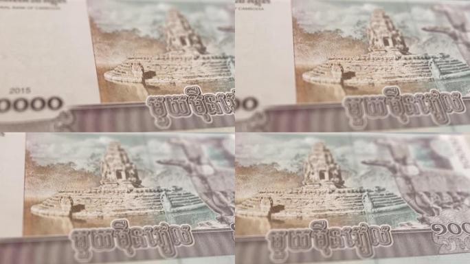柬埔寨10000瑞尔纸币观察和储备侧特写跟踪多利拍摄10000瑞尔纸币目前10000瑞尔纸币4k分辨