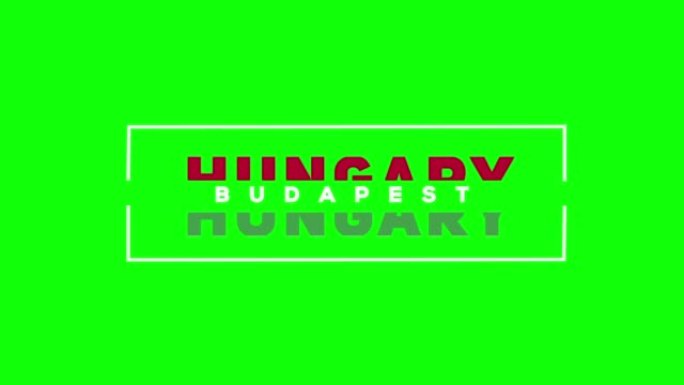 打开和关闭的匈牙利文本