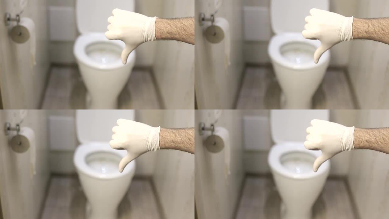 男子在厕所的背景上露出拇指，戴着白色乳胶手套