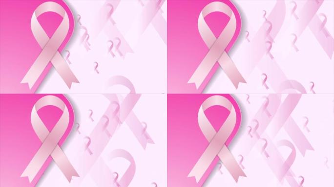 乳腺癌宣传月。粉红色带最小运动背景