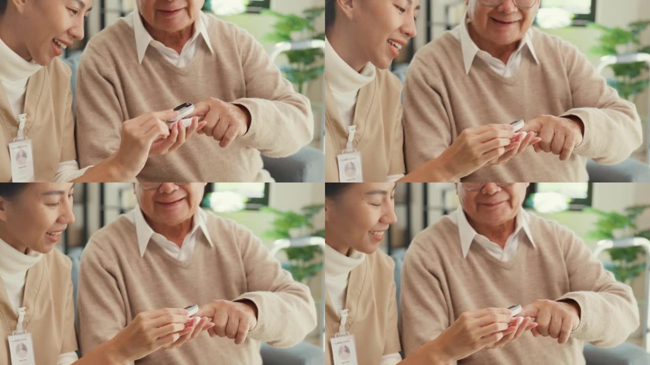特写年轻的亚洲女性个人照顾者照顾年长的男性使用指尖脉搏血氧仪在家里检查血氧压。