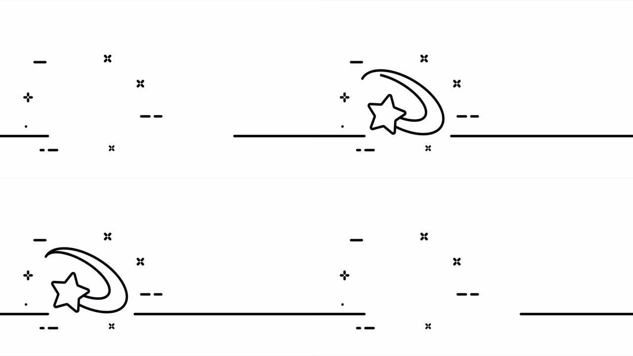 带着尾巴的星星。评论，反馈，评级，闪烁的星星，星形，彗星，流星，闪烁。梦想的概念。一条线绘制动画。运