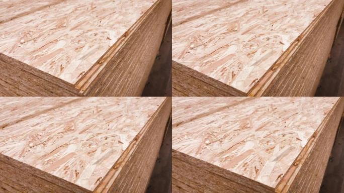 定向刨花板osb片材包装堆叠建筑木材