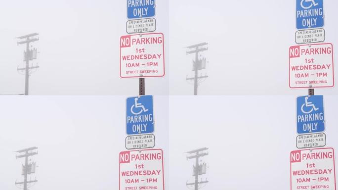 美国加利福尼亚州禁止停车路标。电线，电线杆或吊架上的电源线