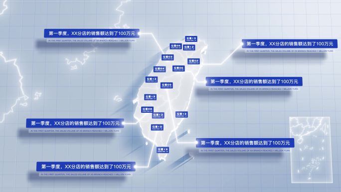 【AE模板】白色干净地图 台湾省