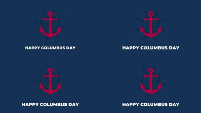 平面设计中的哥伦布日动画背景