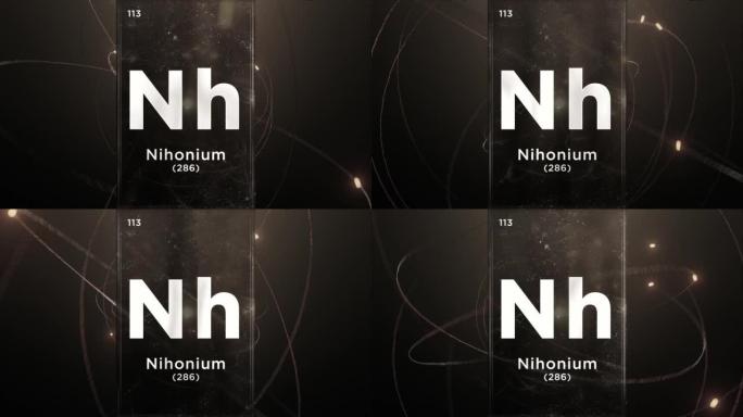 元素周期表的Nihonium (Nh) 符号化学元素，原子设计背景的3D动画