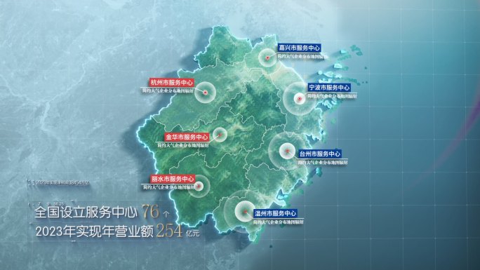 简约大气亮色科技感浙江地图辐射