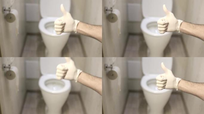 男子在厕所背景上戴着白色乳胶手套显示拇指向上