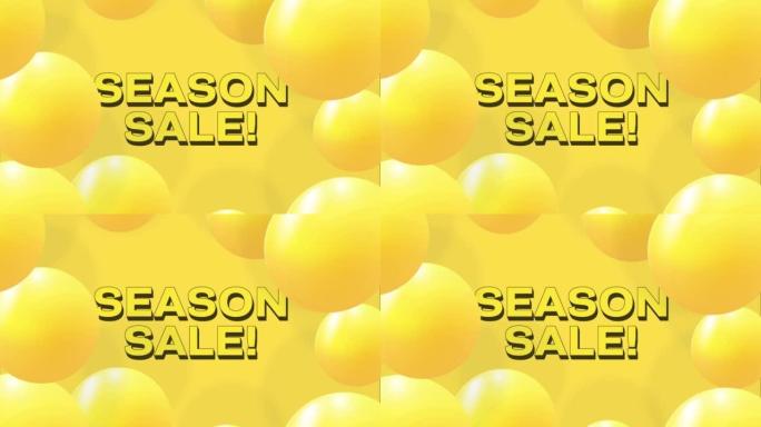 季节销售折扣销售。带有下降的3d橙色球的抽象背景。动态飞行彩色气泡