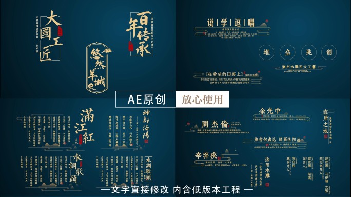 [20多组]中国风字幕标题人名条