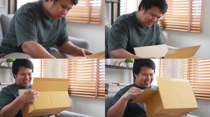 快乐的男人坐在沙发上打开包装收到盒子往里看，微笑着