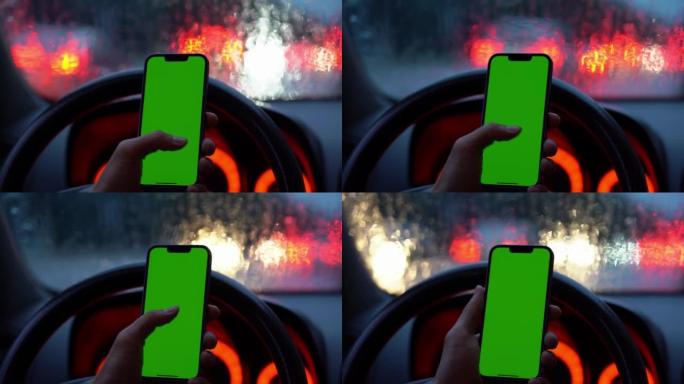 特写男子手持智能手机绿色样机屏幕车内色度钥匙