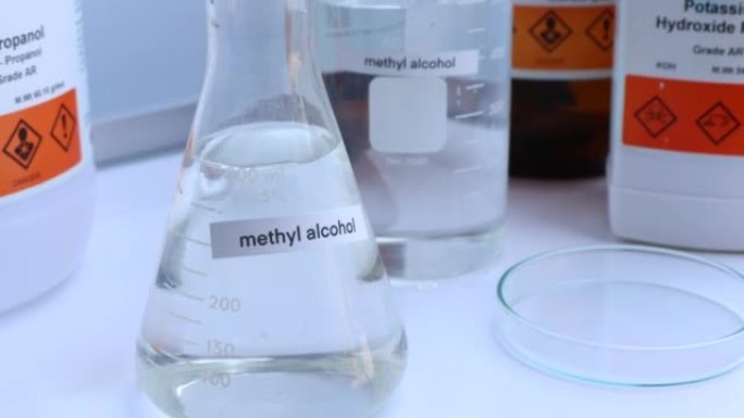 甲醇，实验室中的易燃化学品