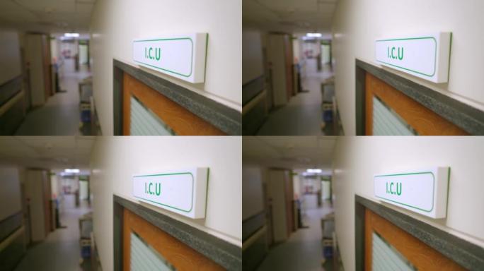 医院重症监护室外ICU标牌特写镜头