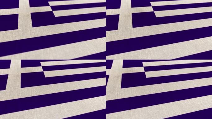 希腊国旗动画库存视频-希腊国旗纹理3d渲染背景-高度详细的织物图案