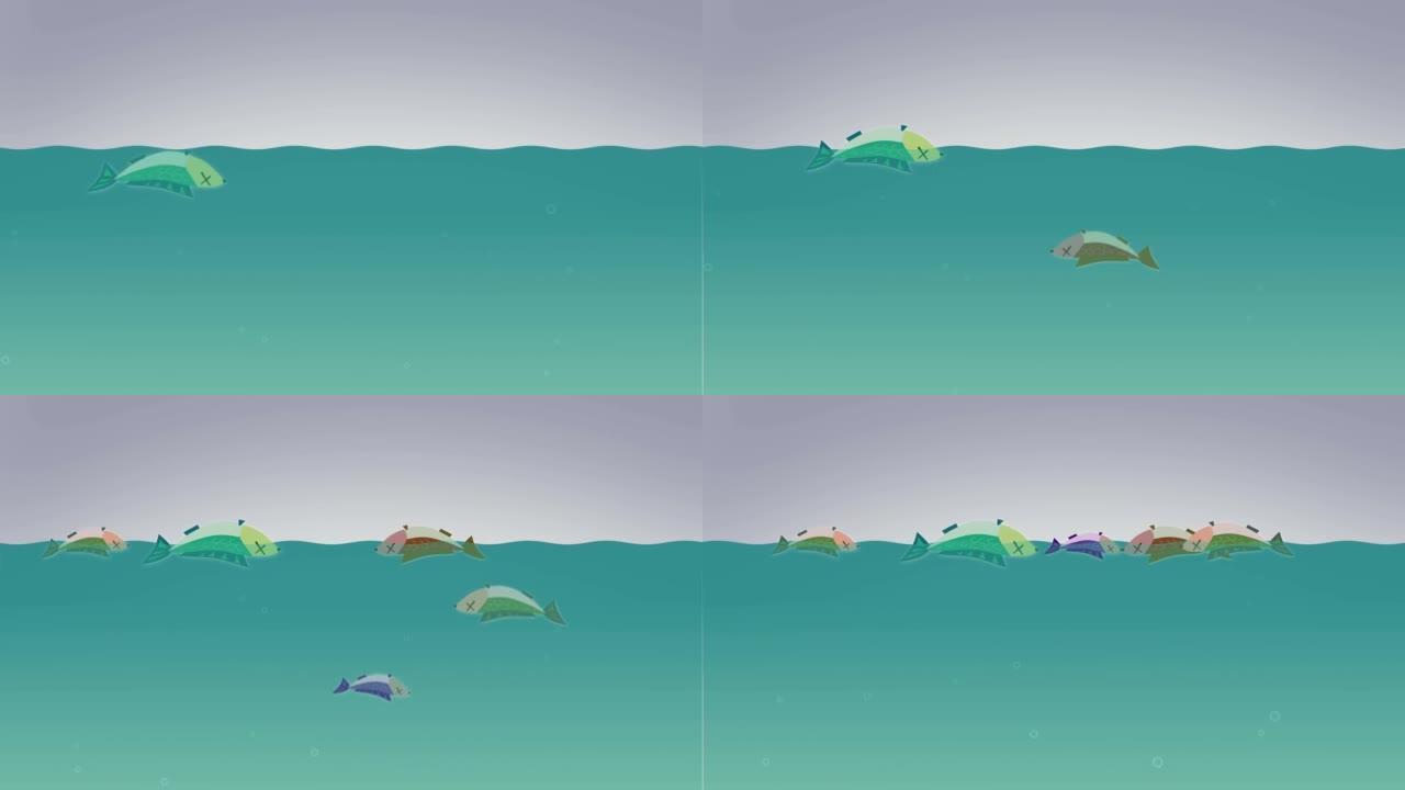 死鱼漂浮到水面的4k动画，水污染和毒性问题