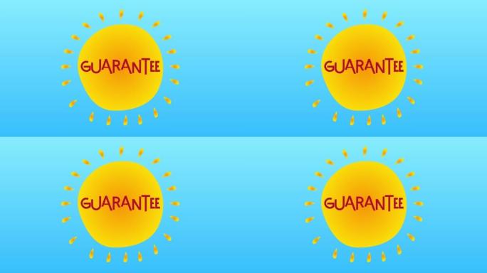 保证蓝色天空上黄色炎热的夏日太阳中心的文字。
