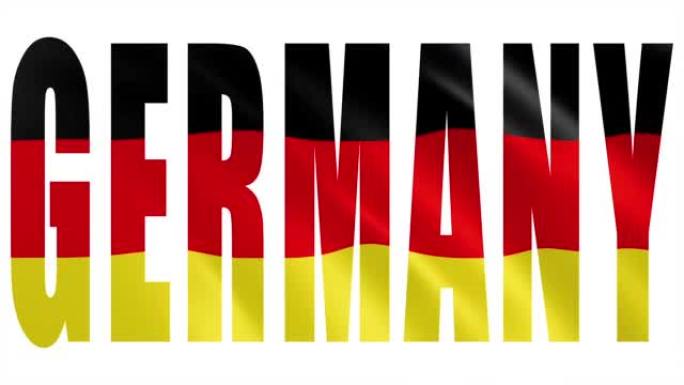 德国国旗飘扬的剪影标志