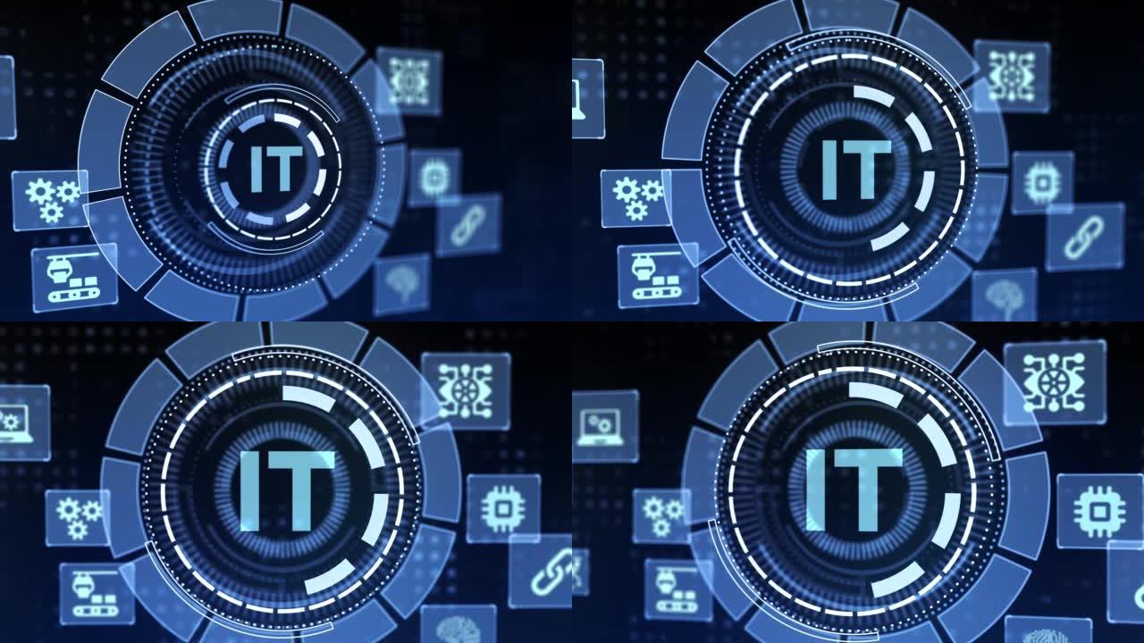 IT顾问介绍有关信息技术的标签云。