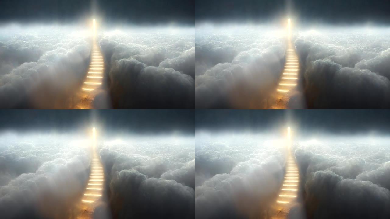 通往天堂的阶梯，云中的金色阶梯通向天堂之门