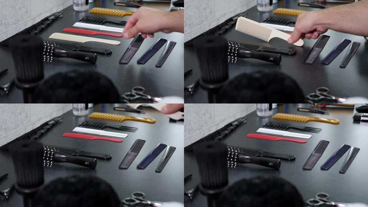 理发师用美发工具从桌子上拿梳子的特写镜头。