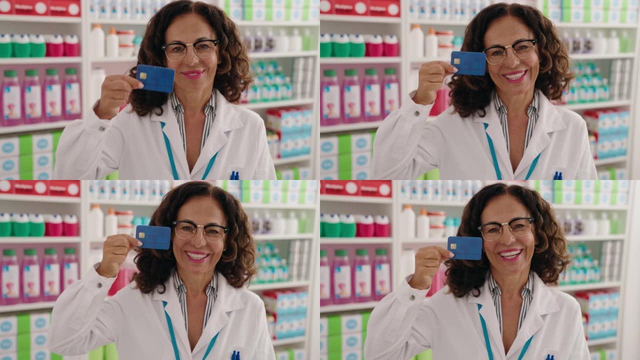 中年女药剂师微笑着自信地在药房拿着信用卡