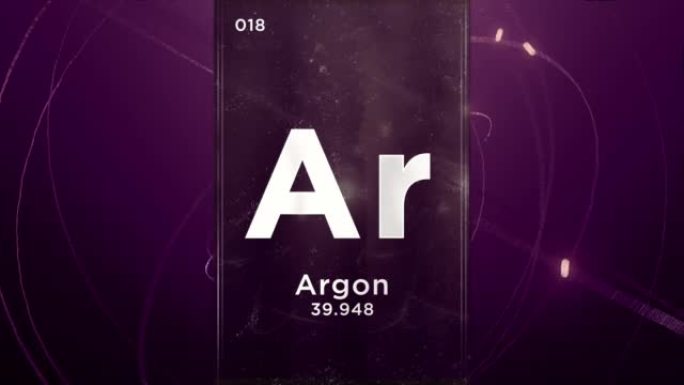 元素周期表的氩 (Ar) 符号化学元素，原子设计背景的3D动画