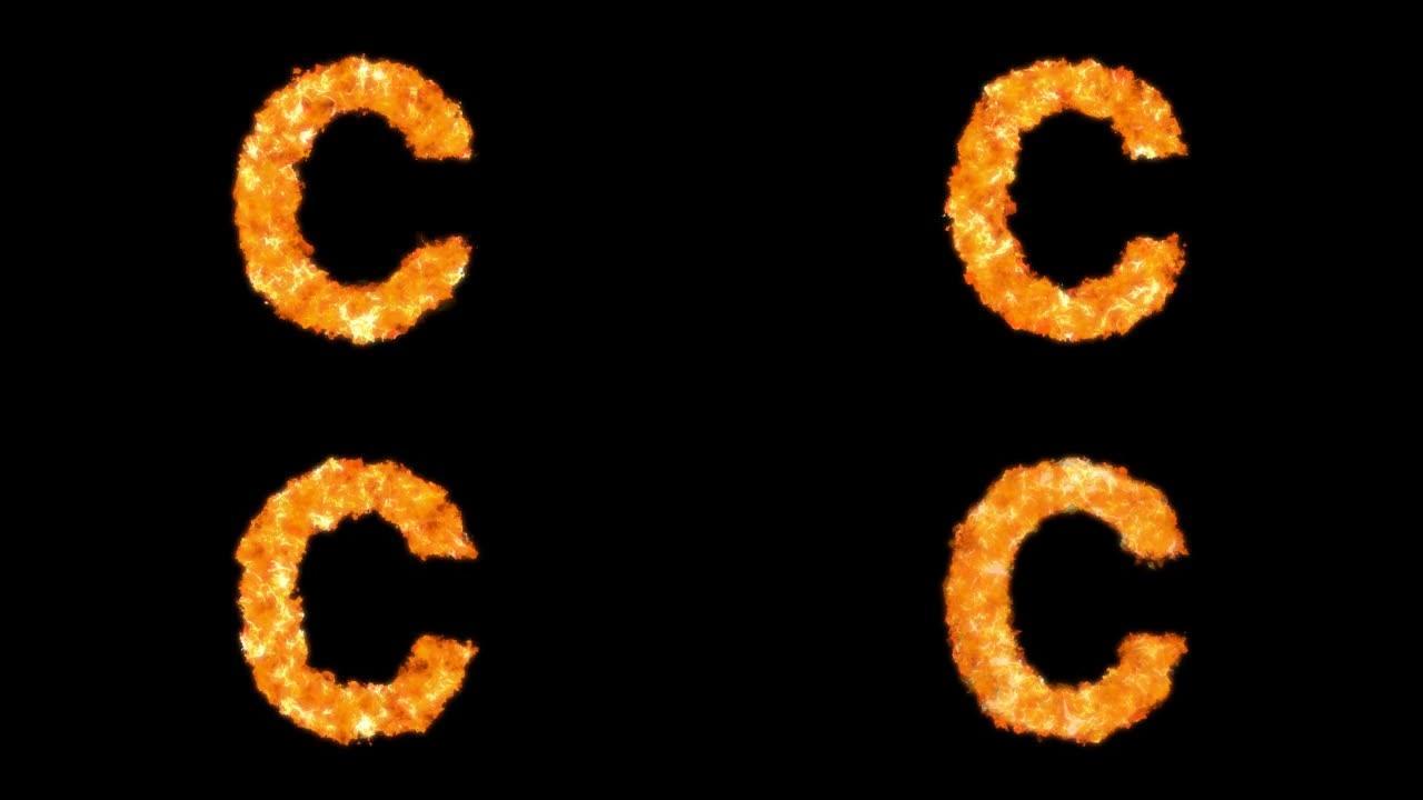 燃烧字母C