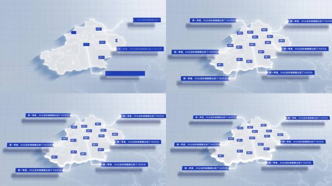 【AE模板】白色干净地图 新疆