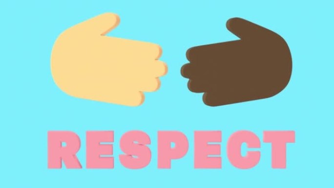 两只不同颜色的手，一只白的，另一只黑的，然后握手。鼓励相互尊重的图形动画。说到底是尊重。