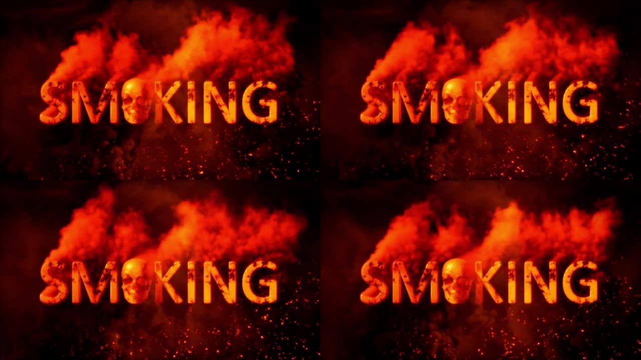 在燃烧的背景上与可怕的男人头骨一起吸烟的文字-循环视频